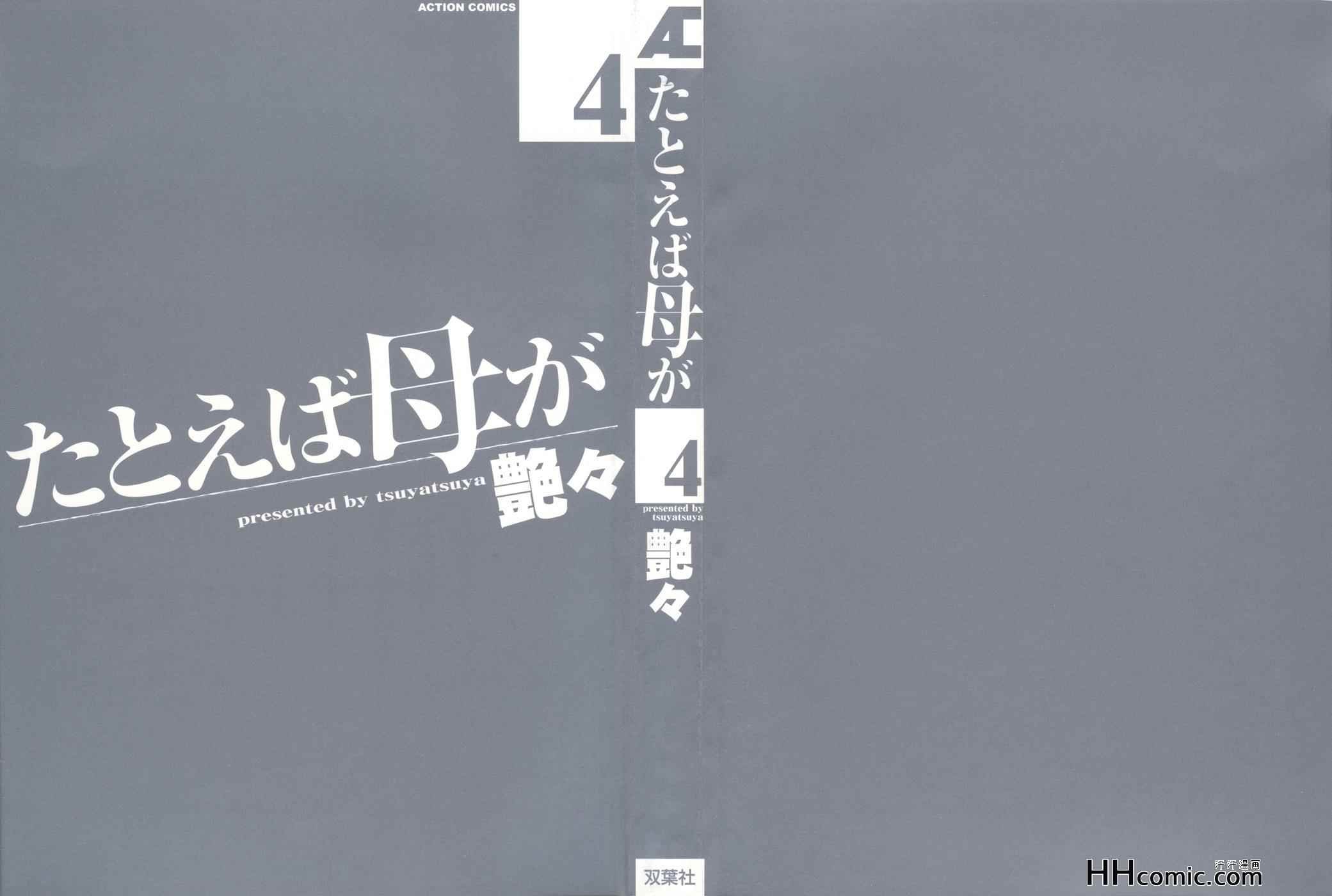 第4卷