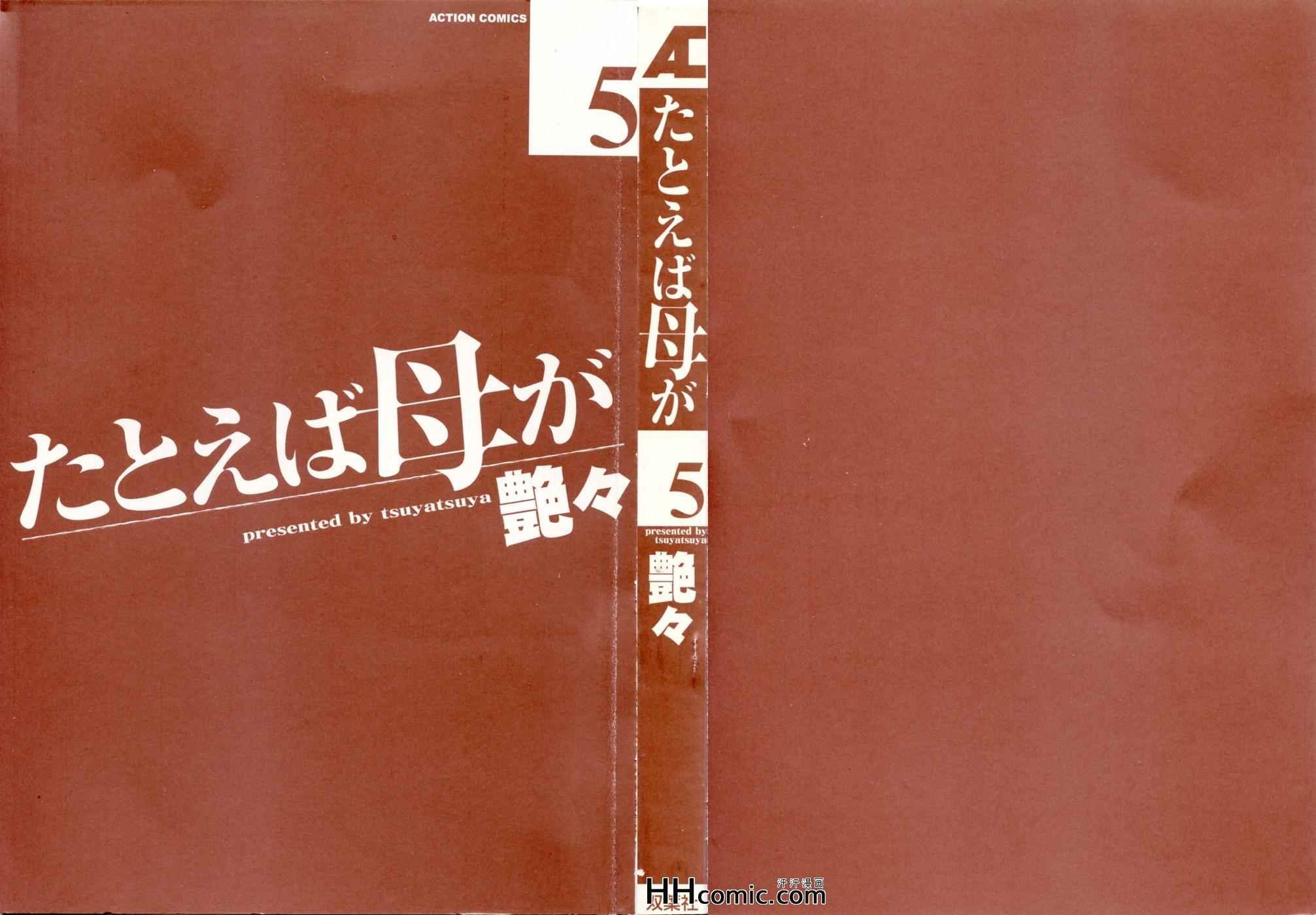 第5卷