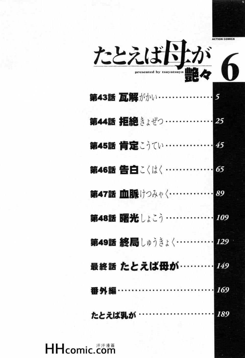 第6卷