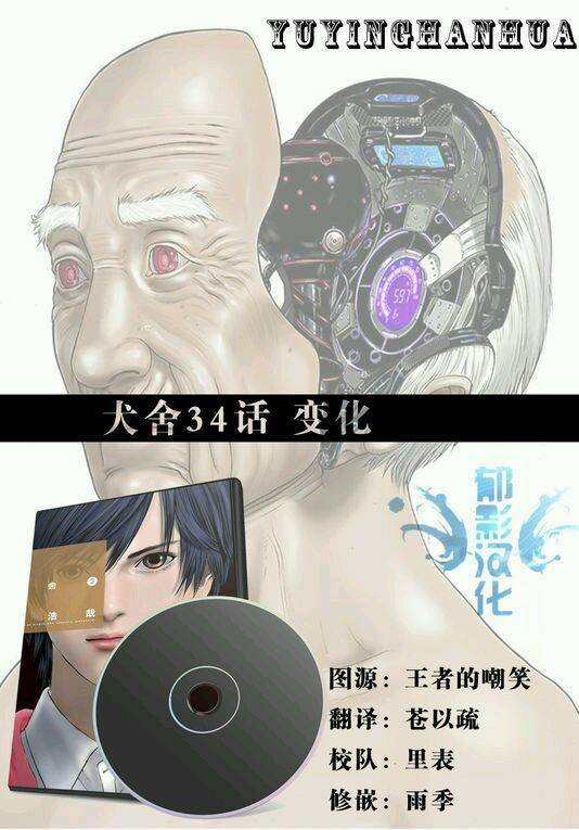第34话