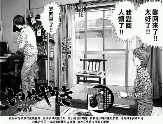 第34话