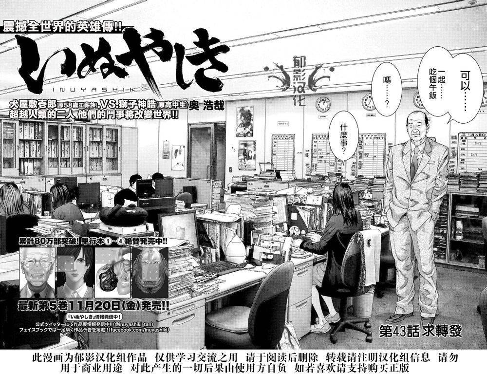 第43话