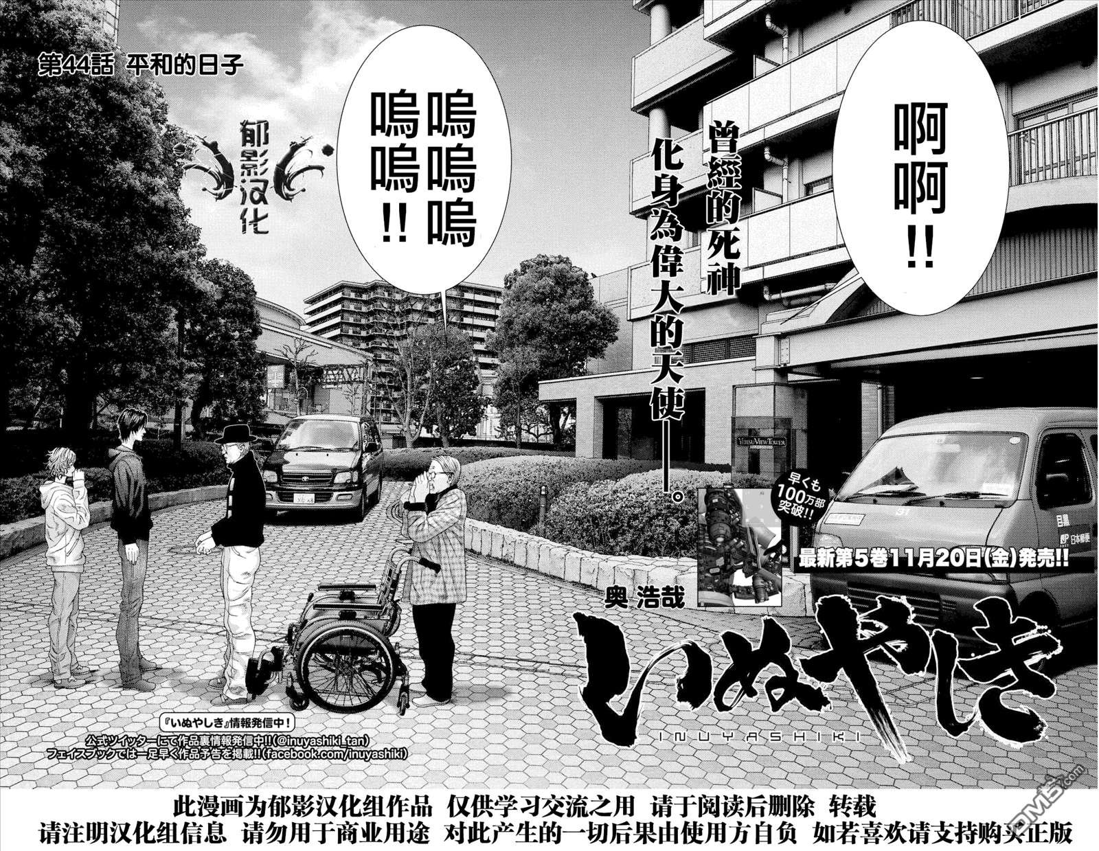第44话