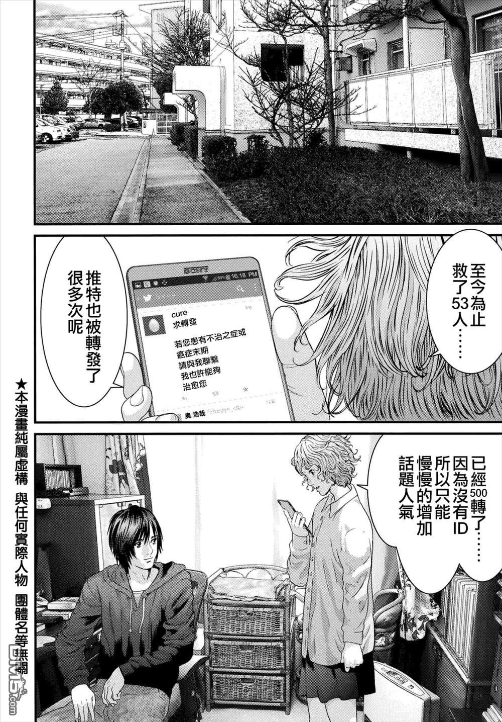 第44话