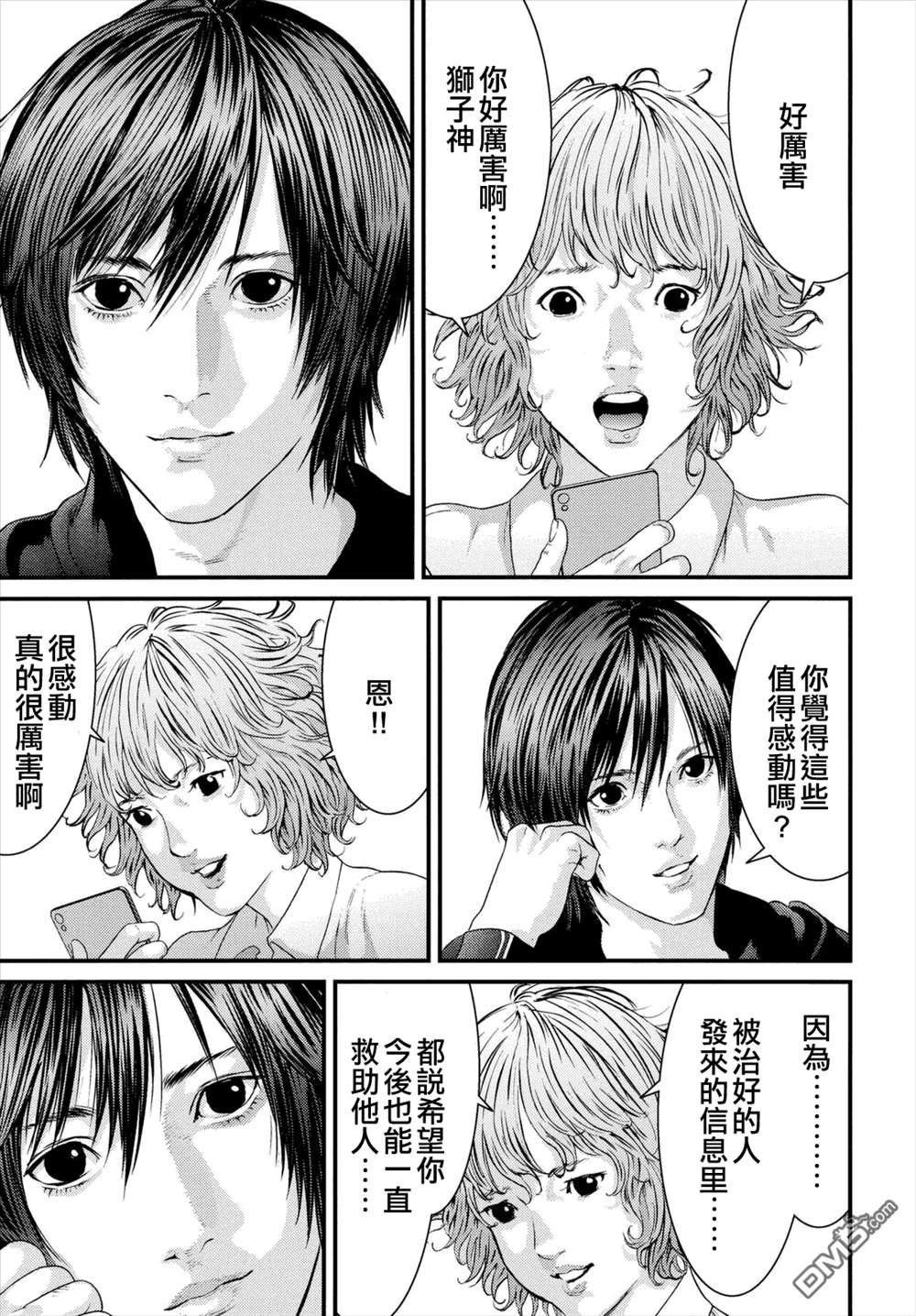 第44话