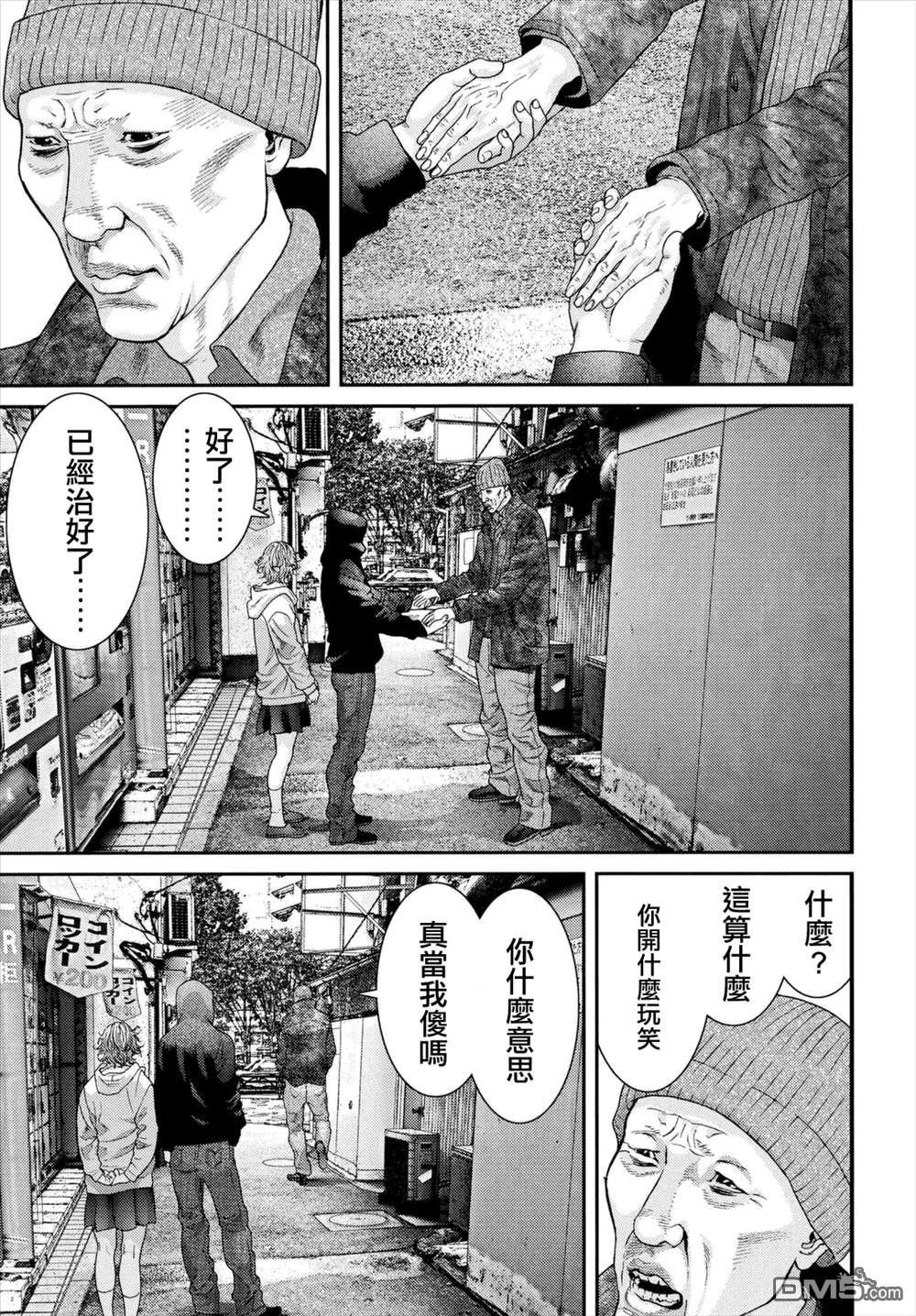 第44话