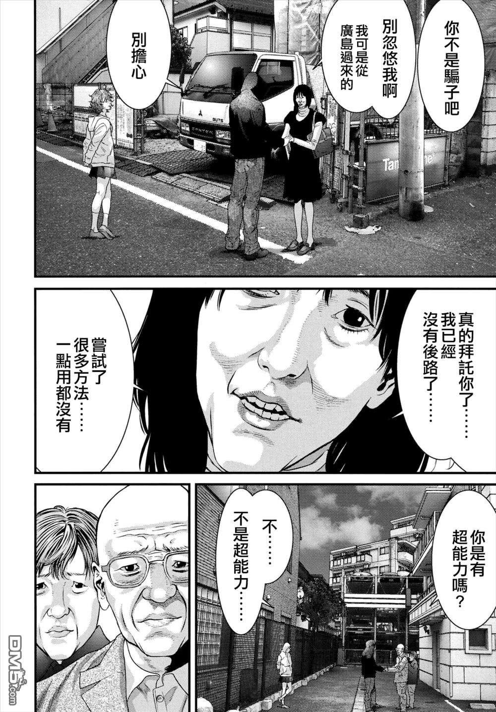 第44话