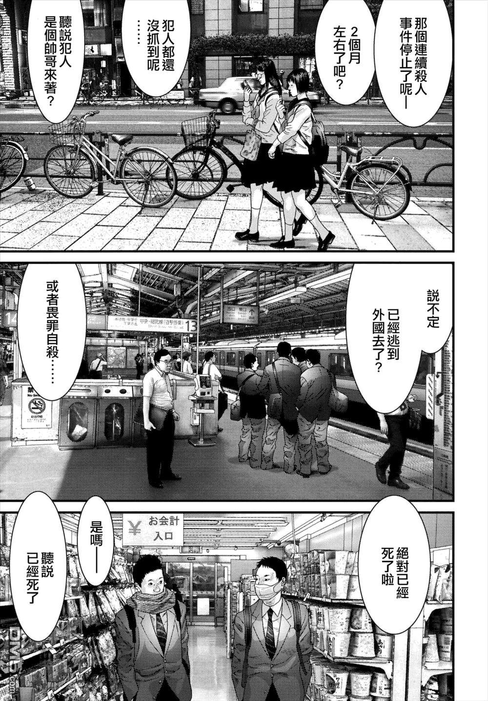 第44话