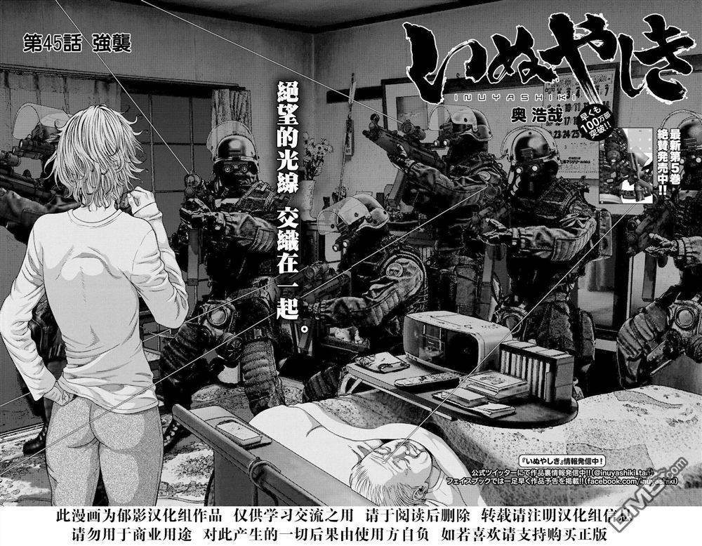 第45话