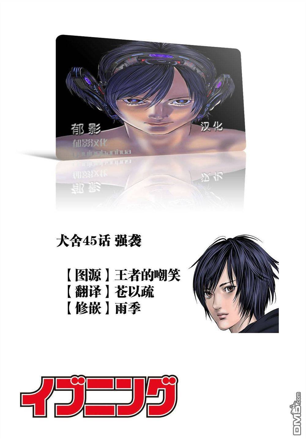 第45话
