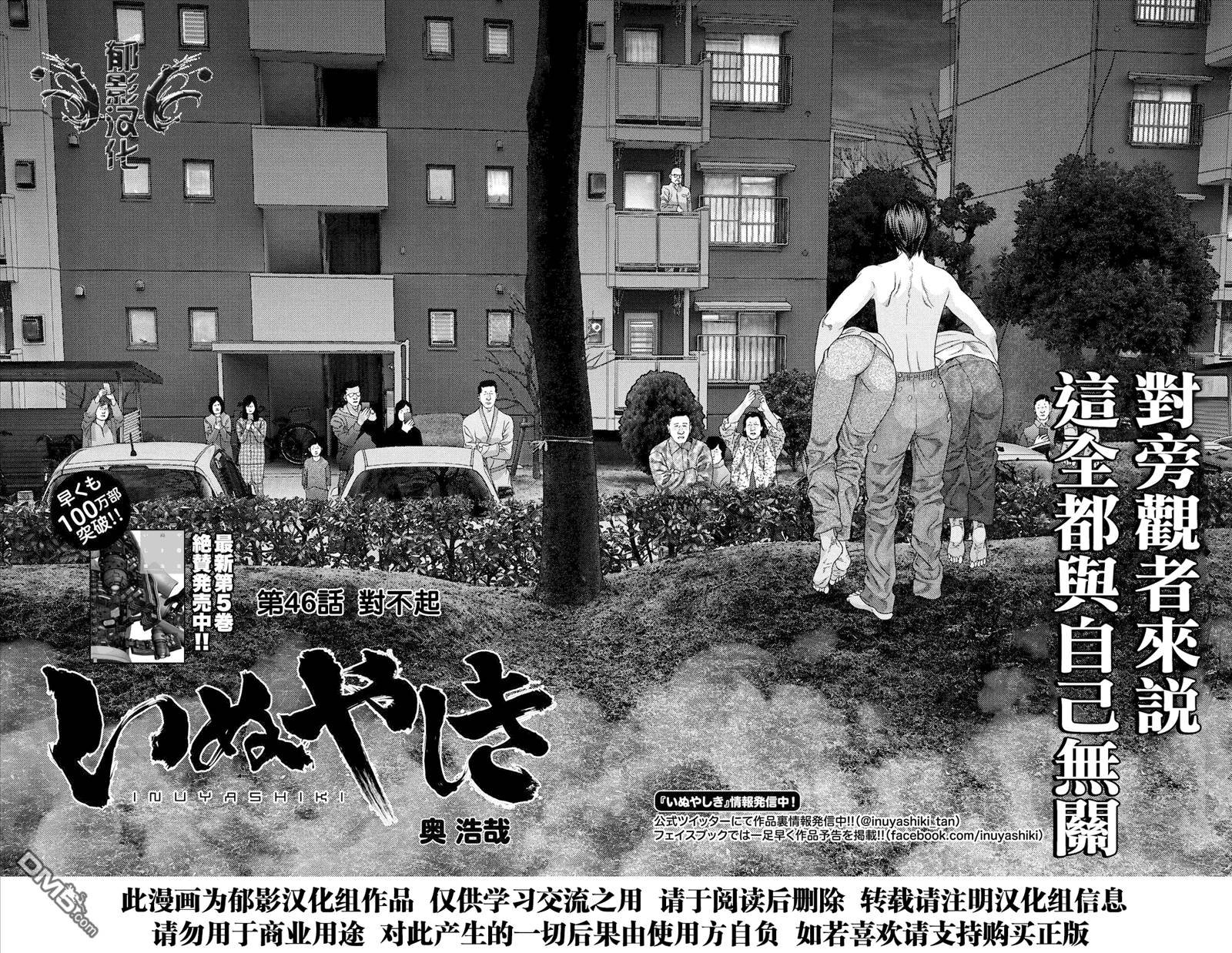 第46话