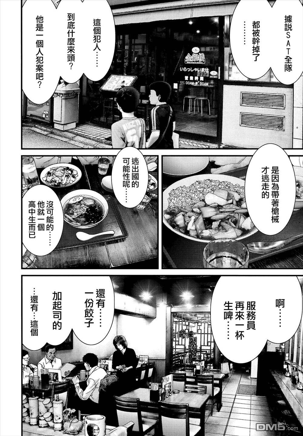 第46话