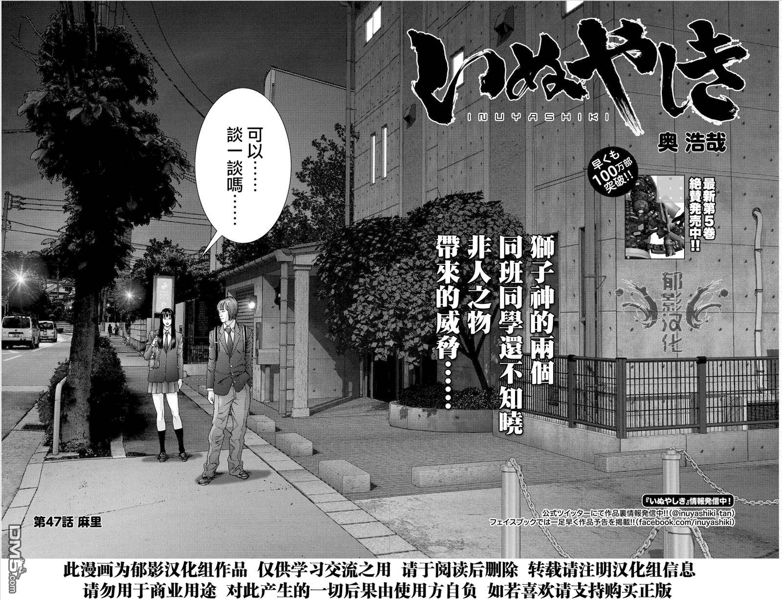 第47话