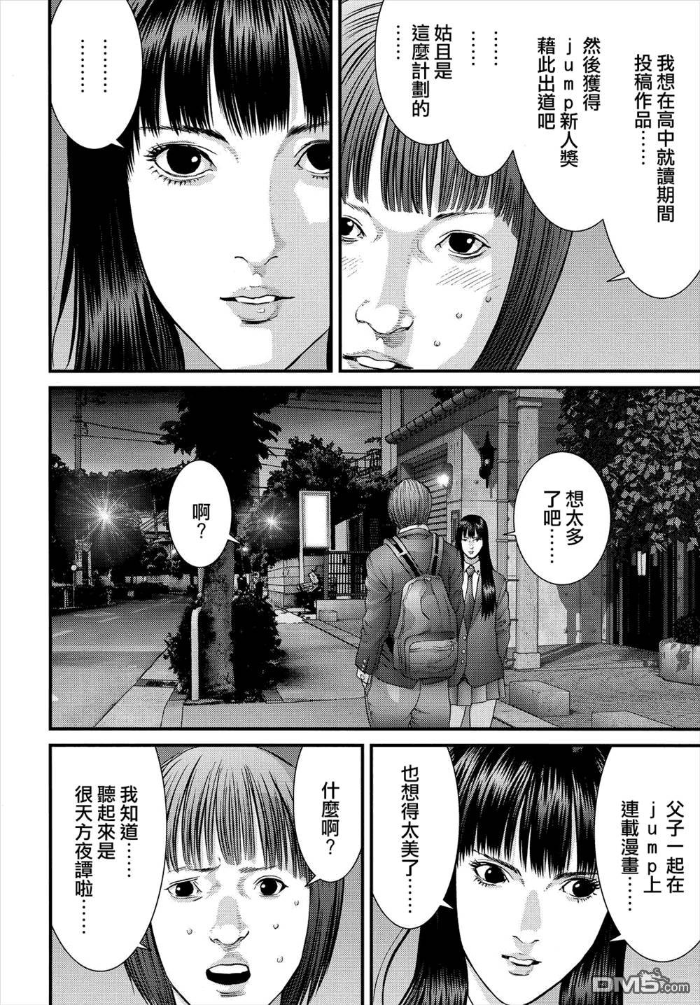 第47话