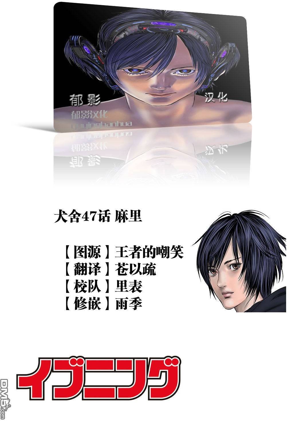第47话