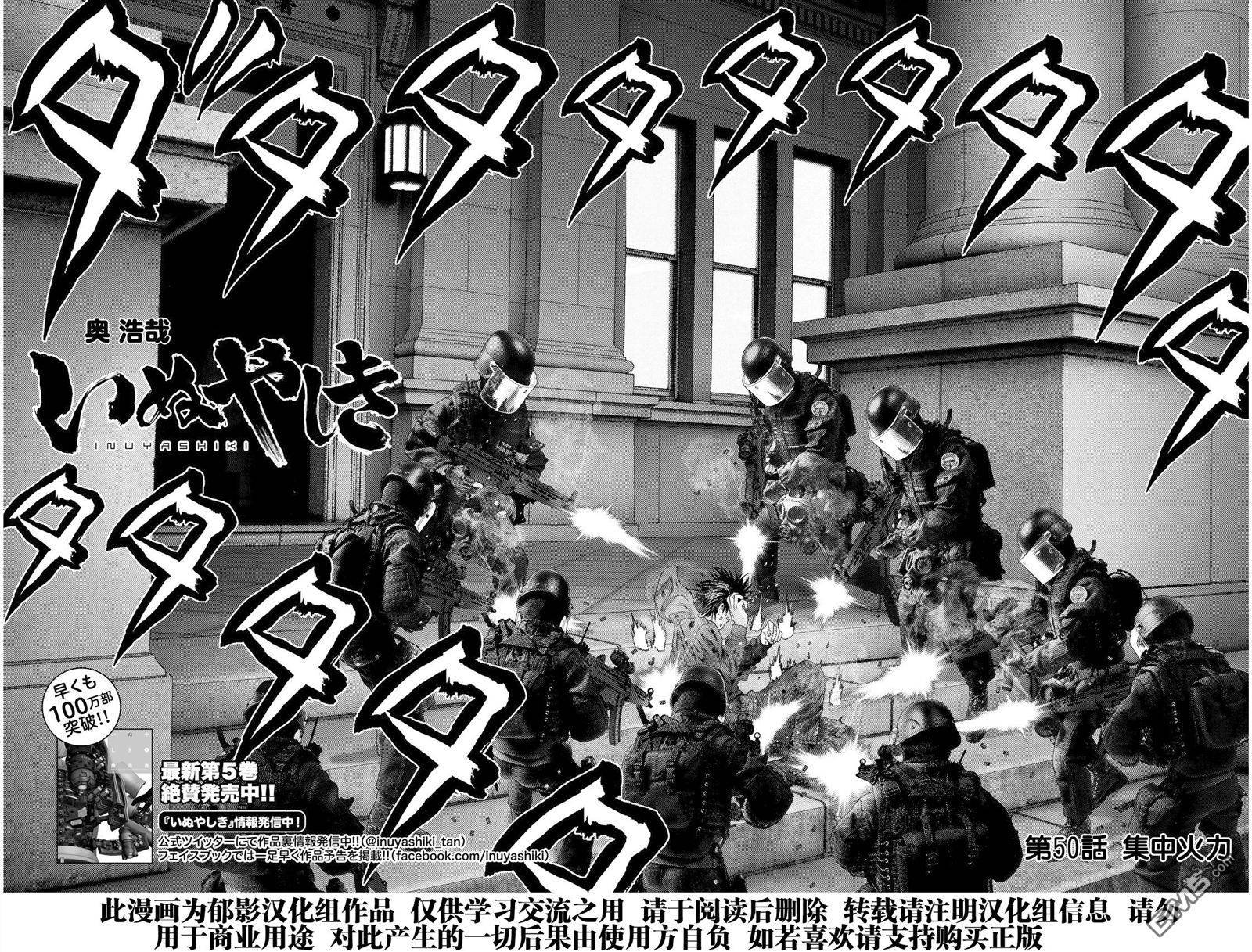 第50话