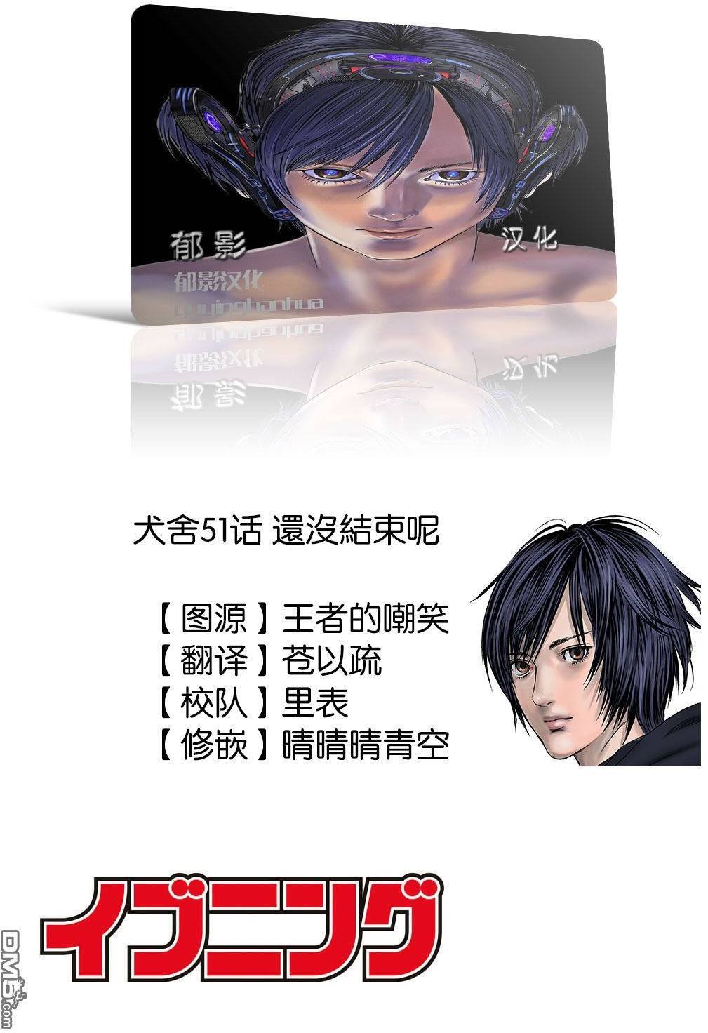 第51话