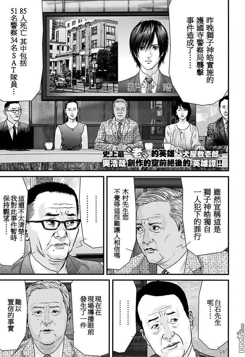 第52话