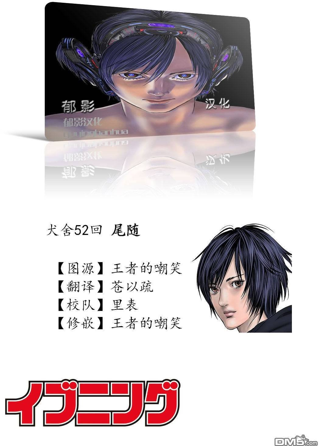 第52话