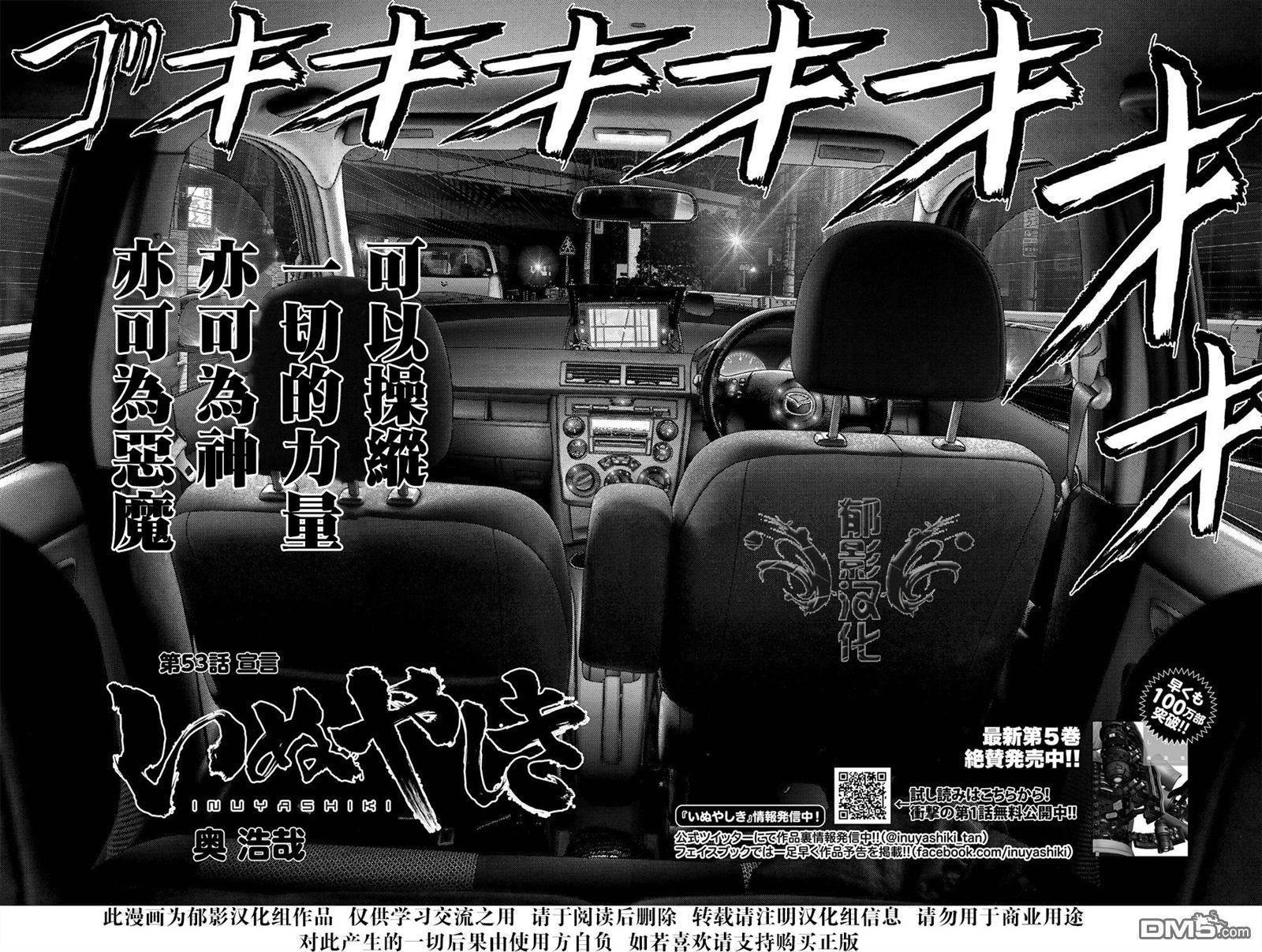 第53话