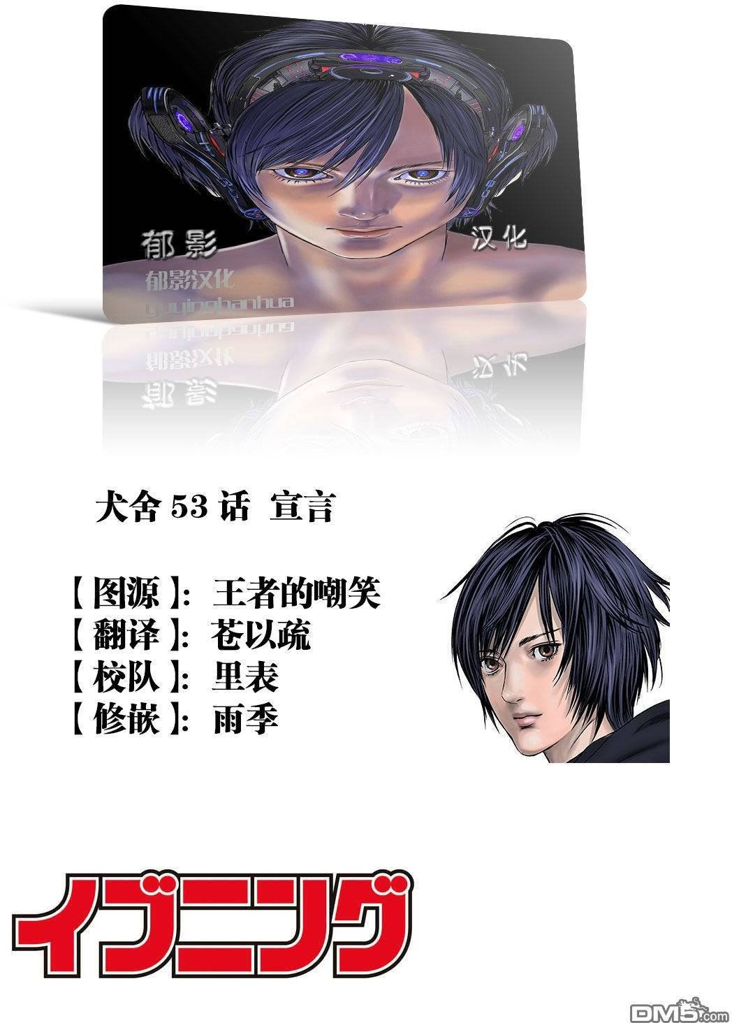 第53话