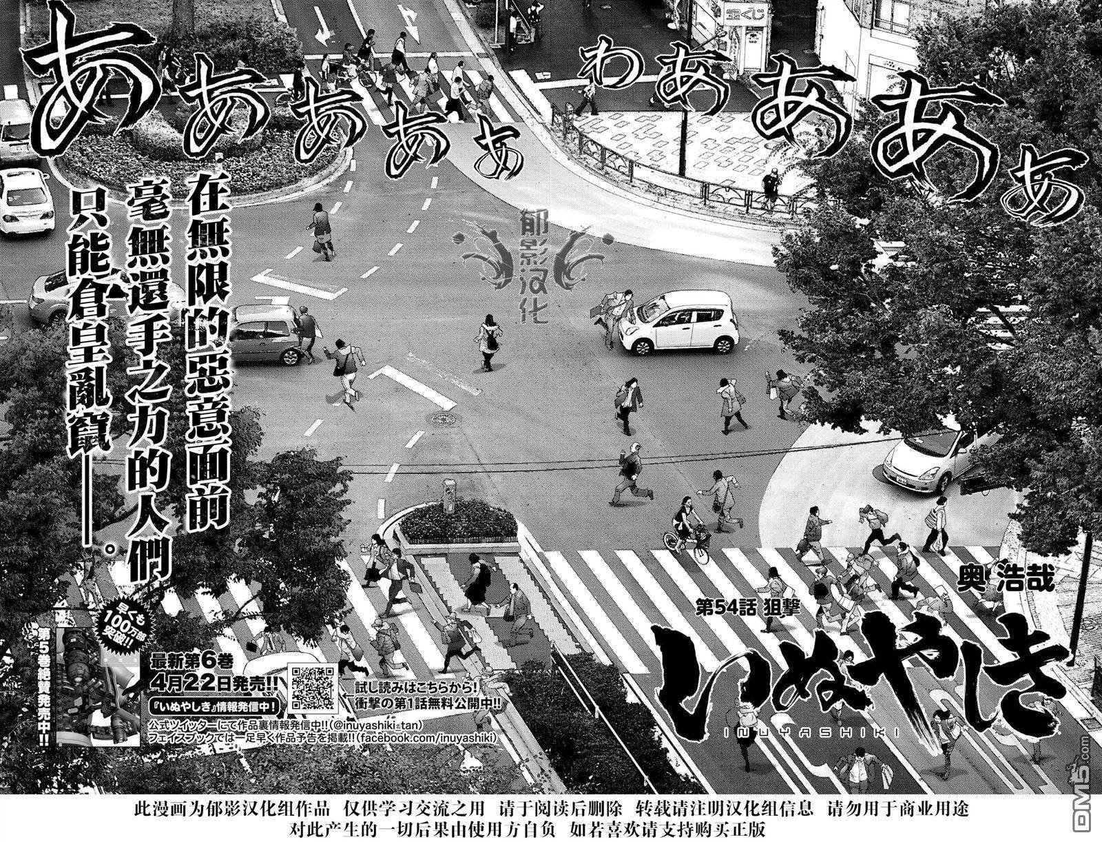 第54话