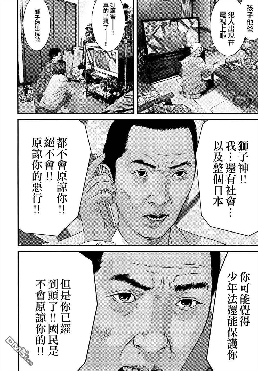 第54话