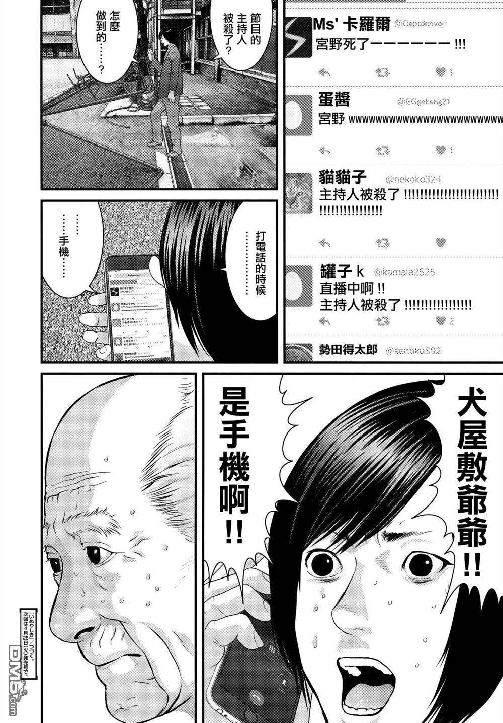 第54话