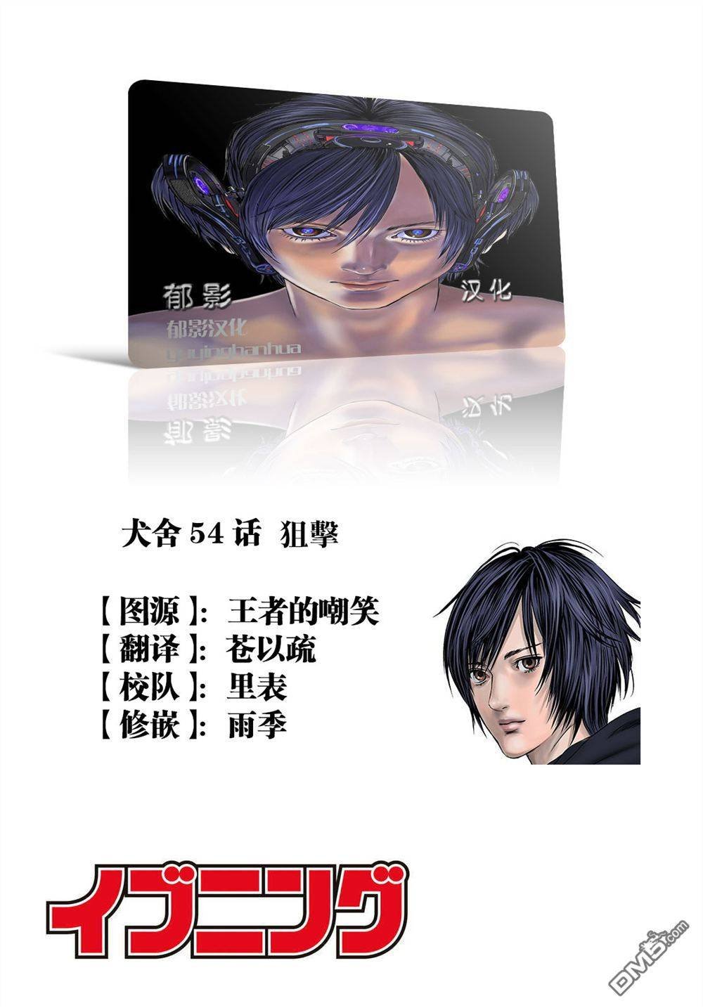 第54话