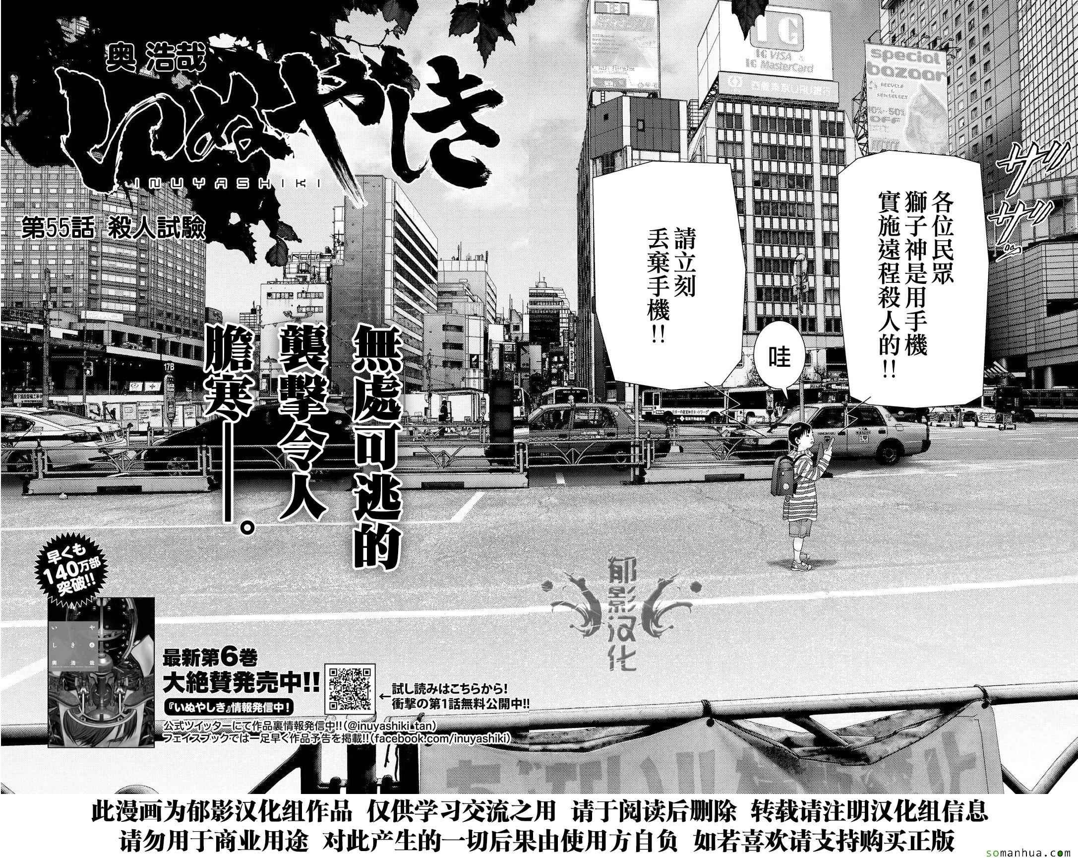 第55话