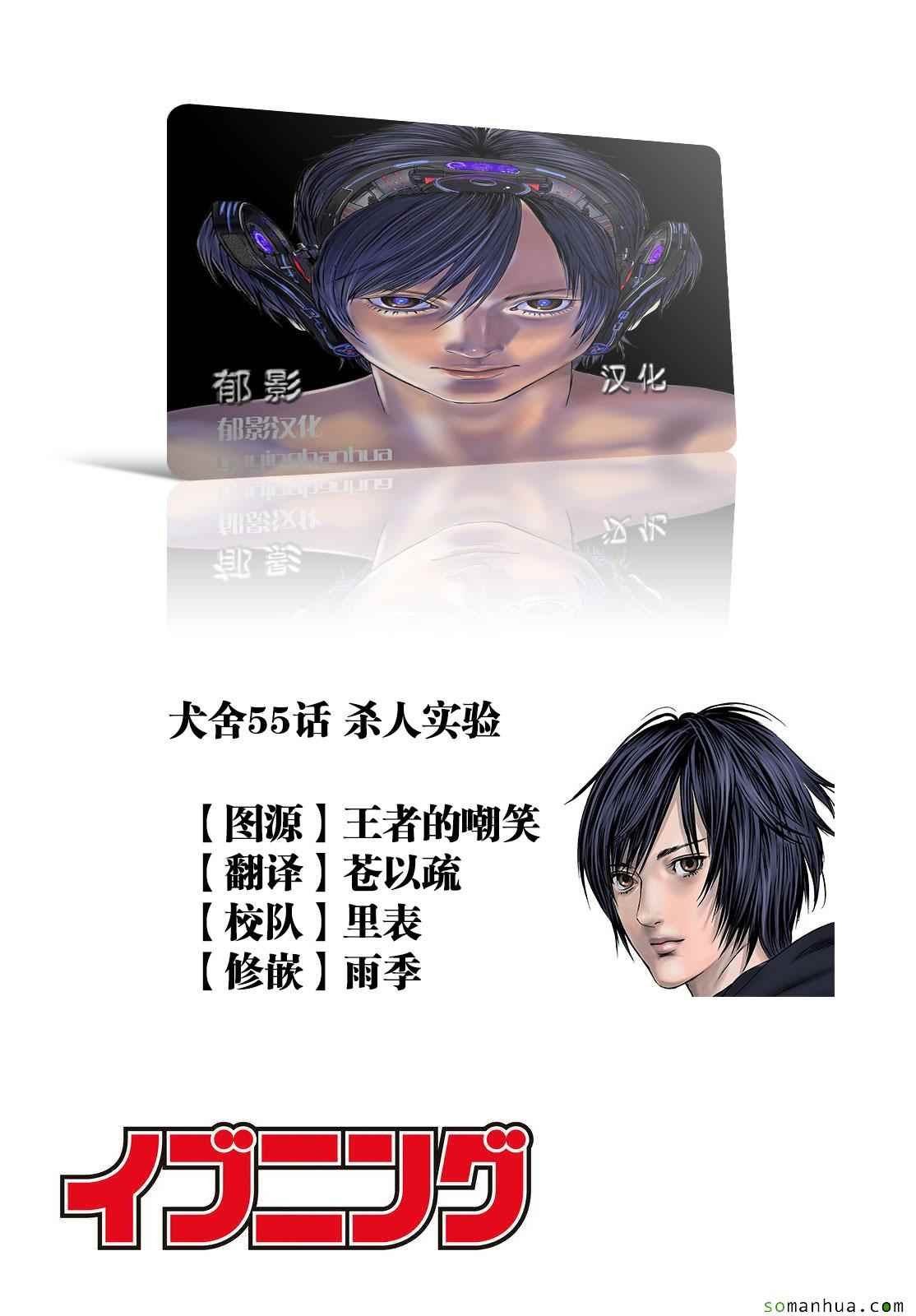 第55话