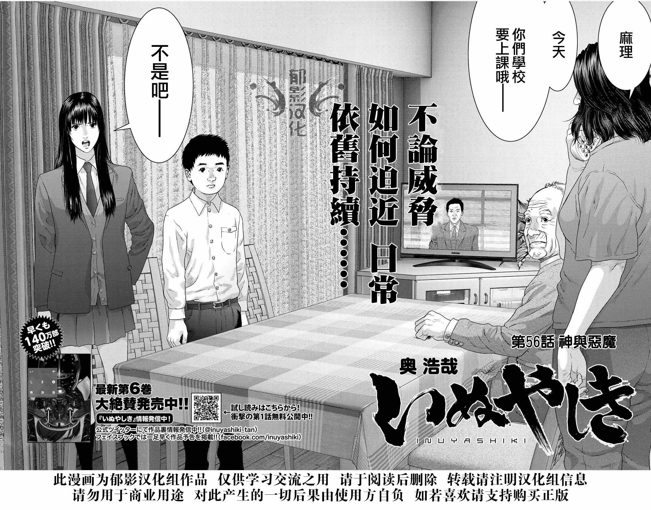 第56话