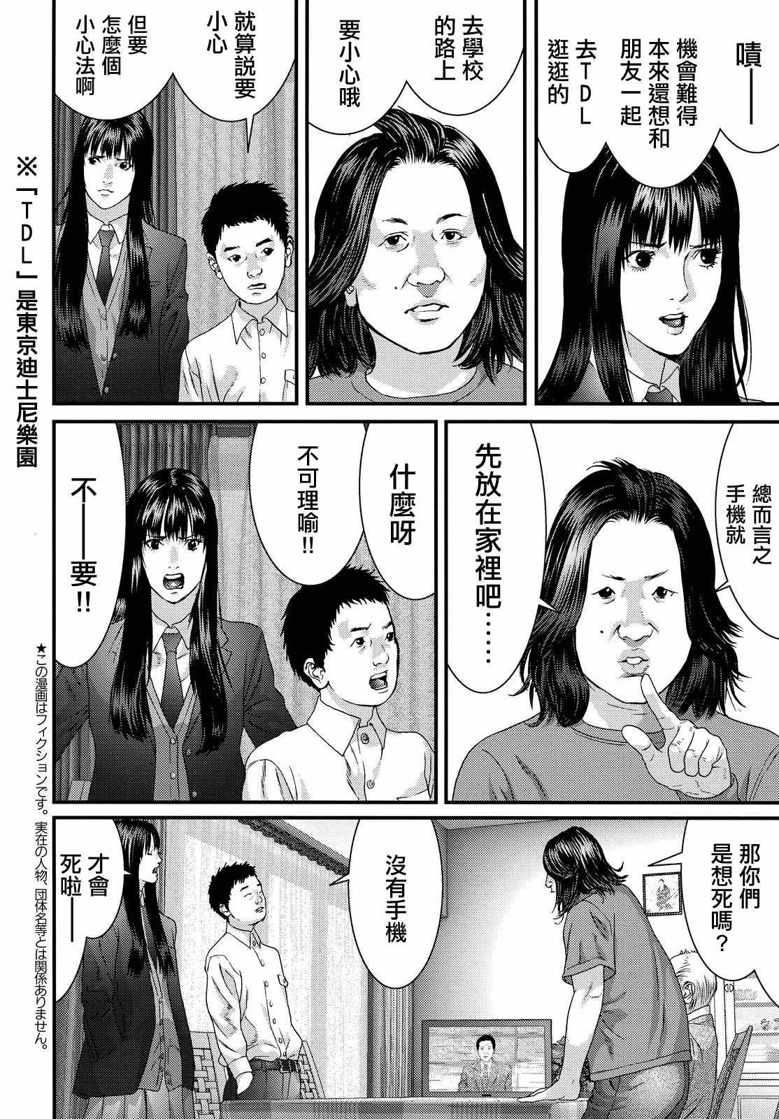 第56话