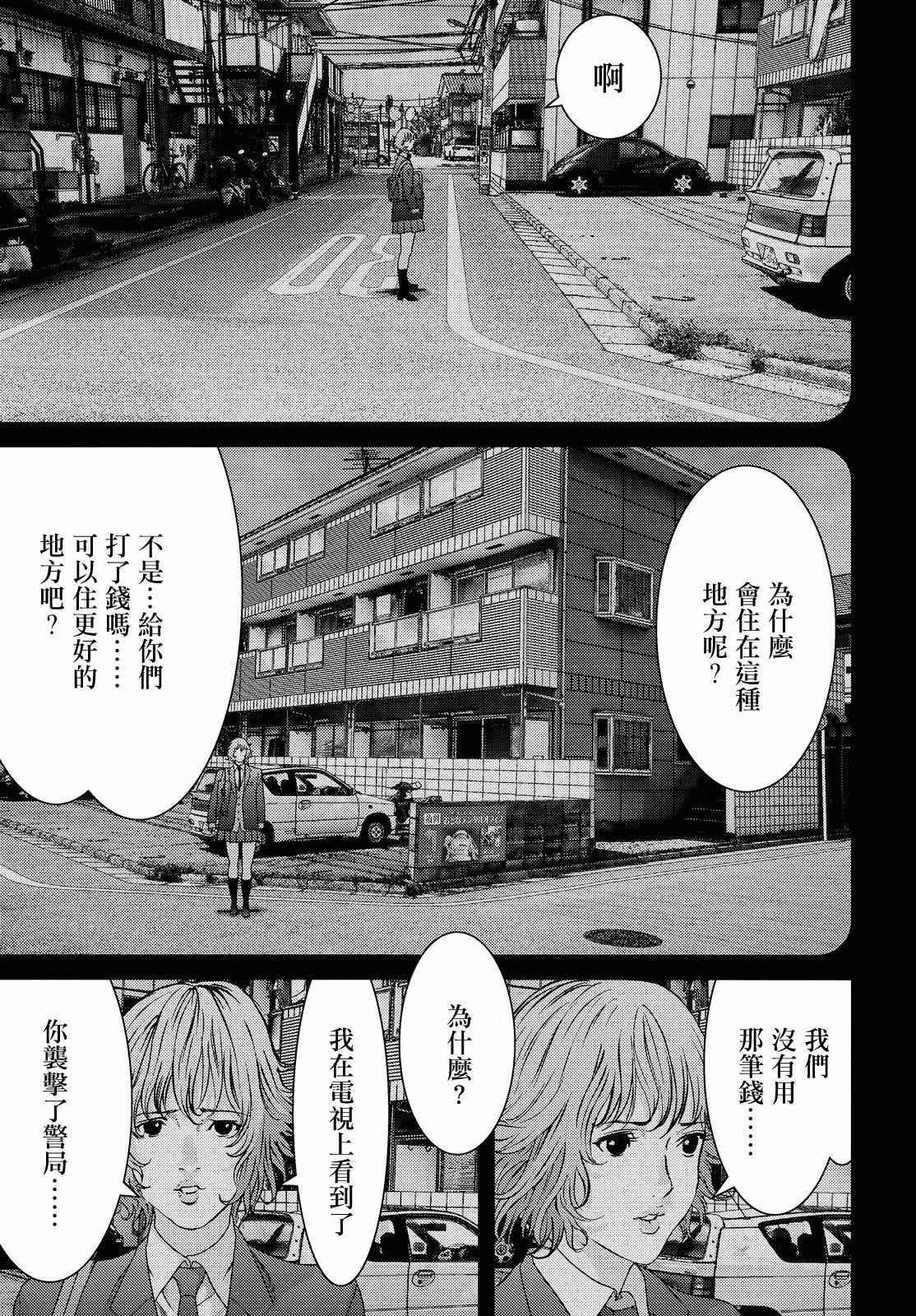 第56话