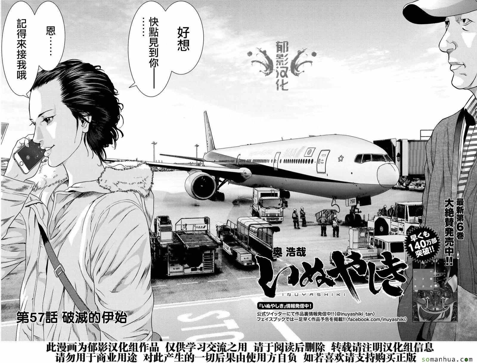 第57话