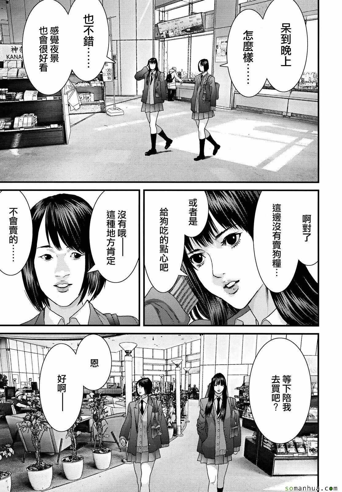 第57话