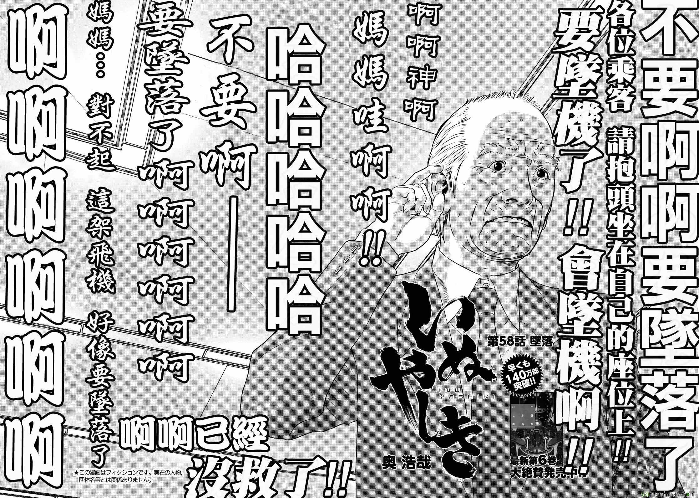 第58话