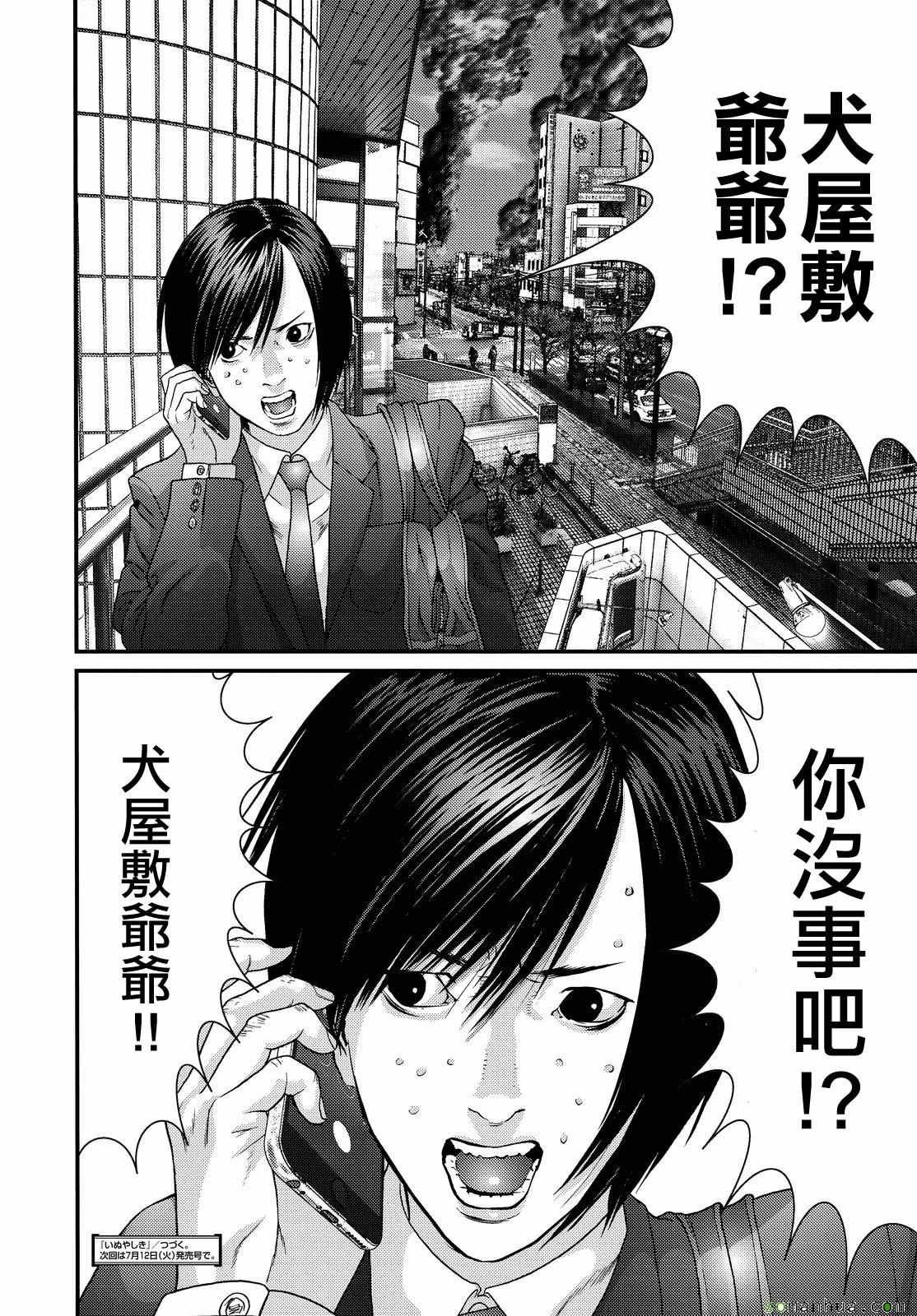 第59话
