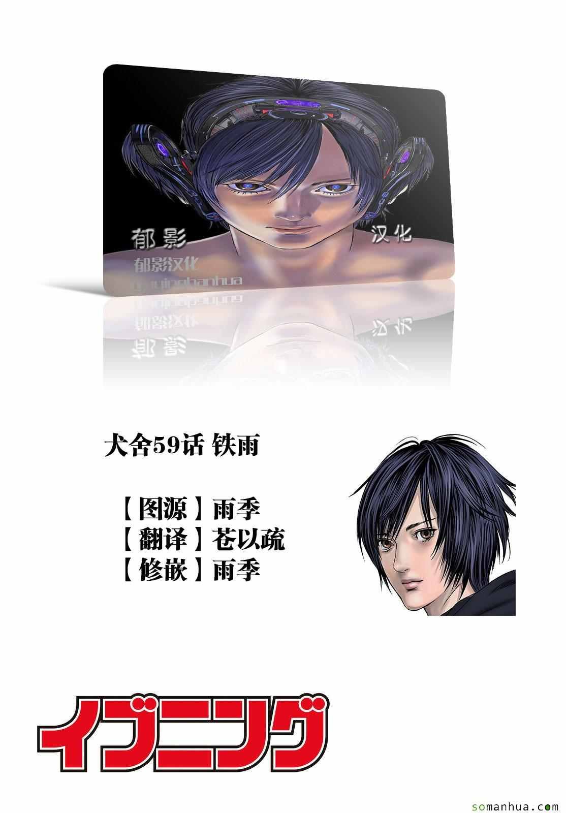 第59话