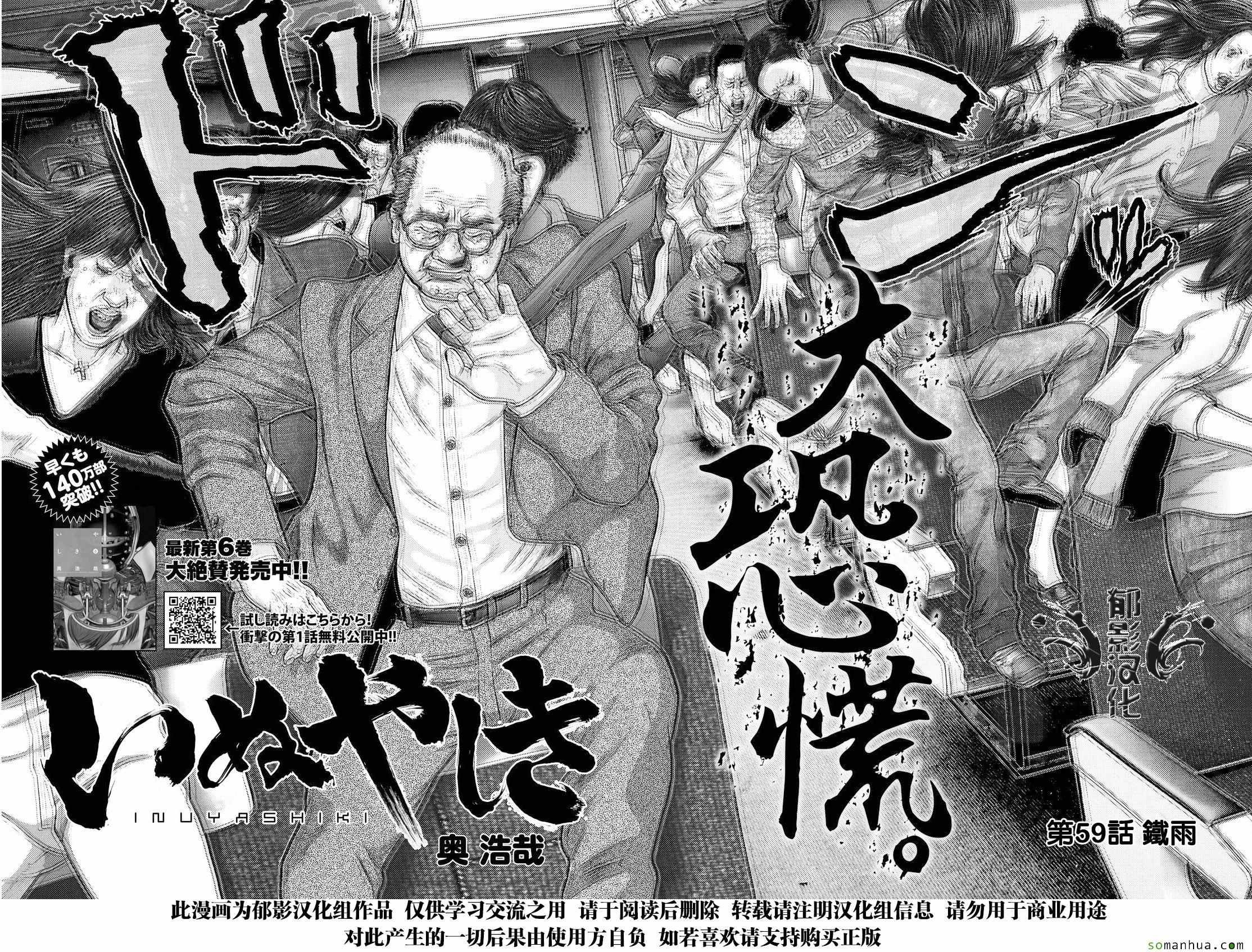 第59话