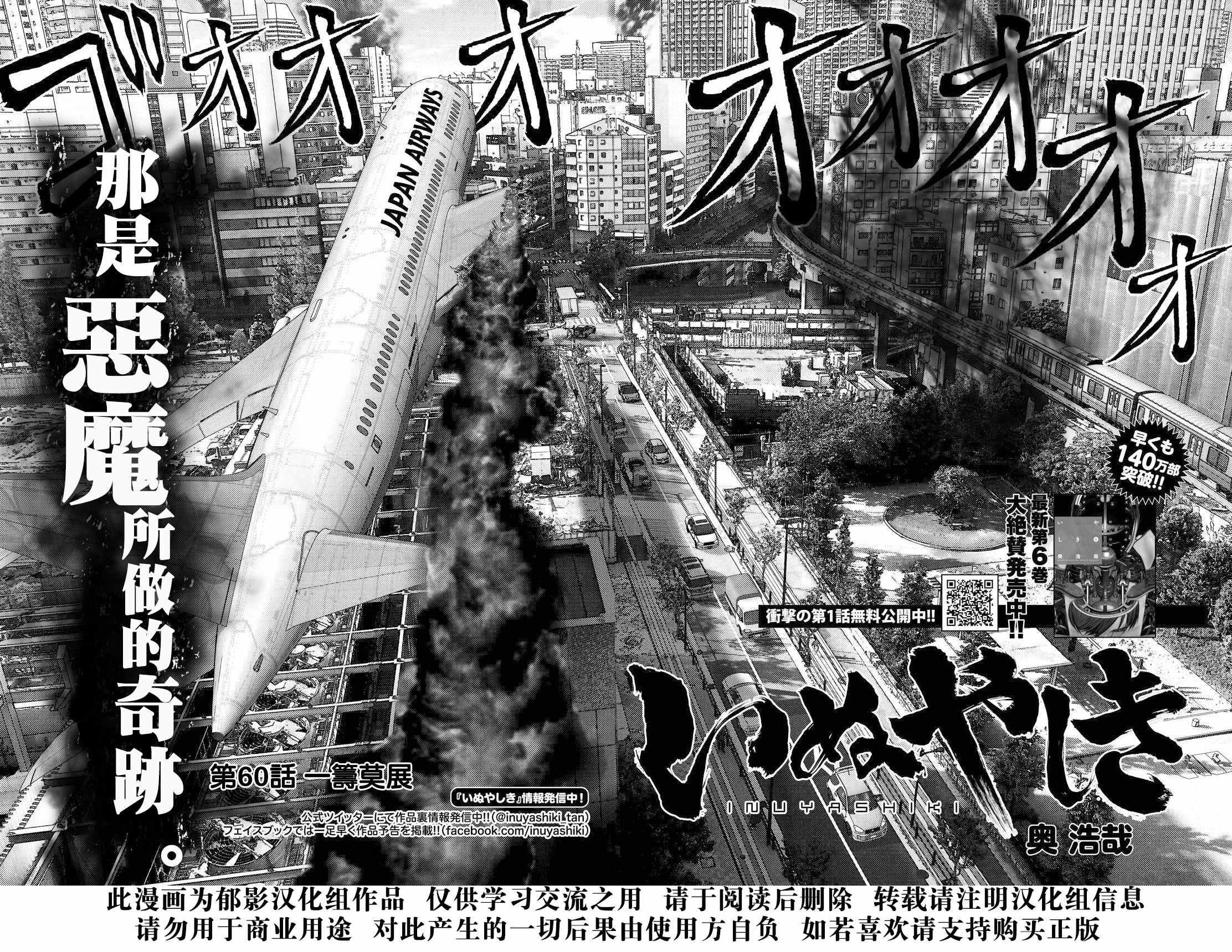 第60话