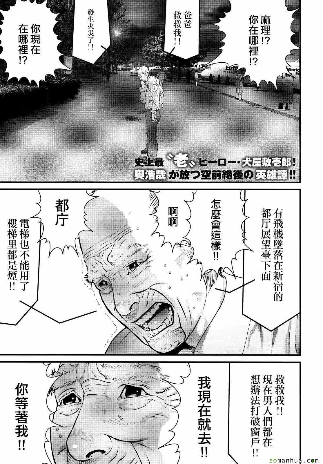 第61话