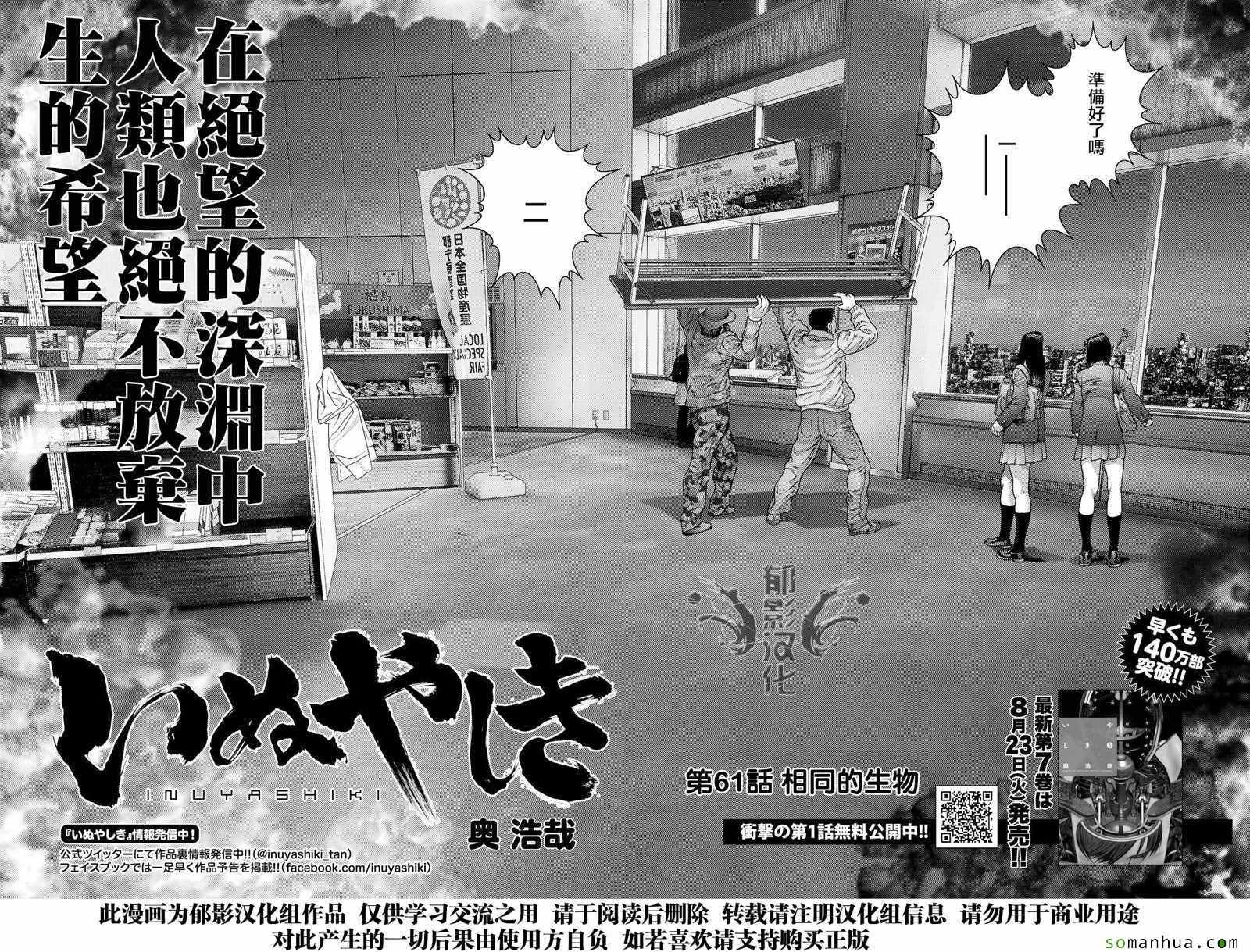第61话