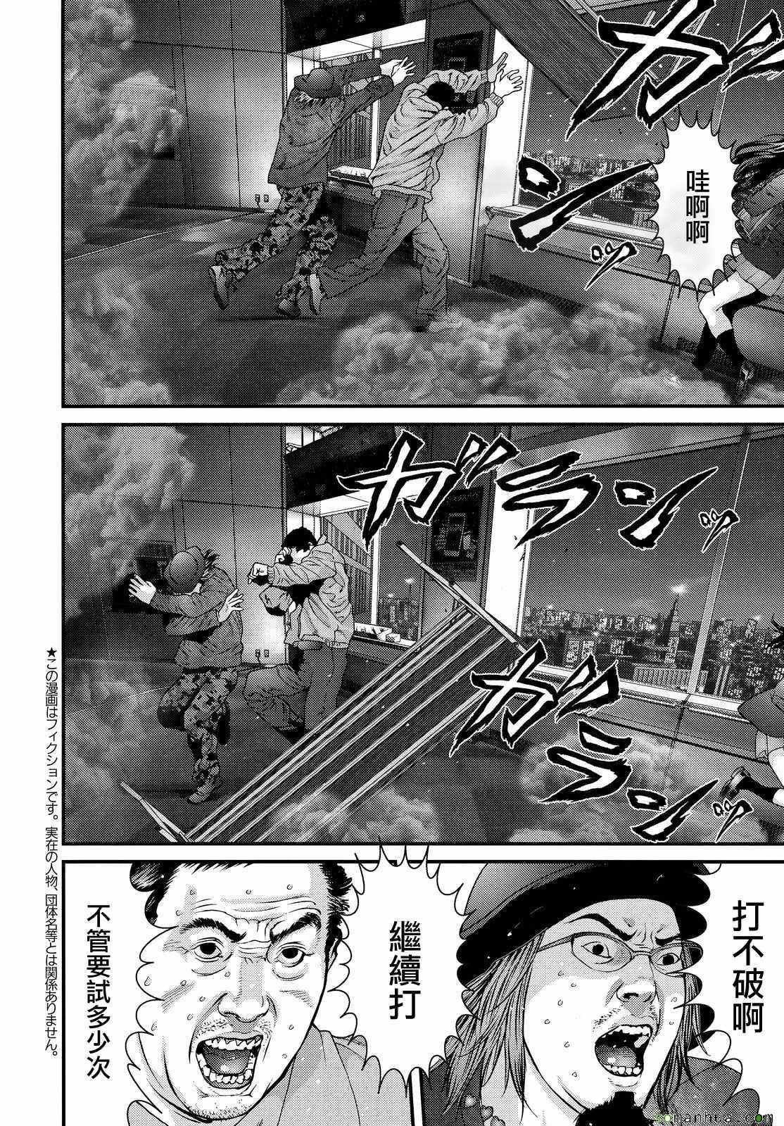 第61话