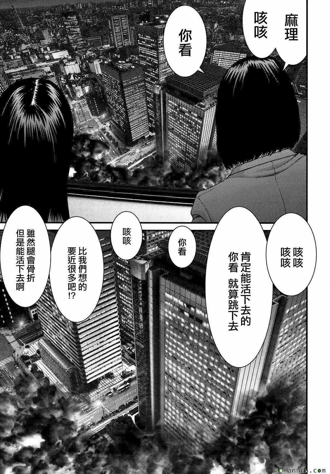 第61话