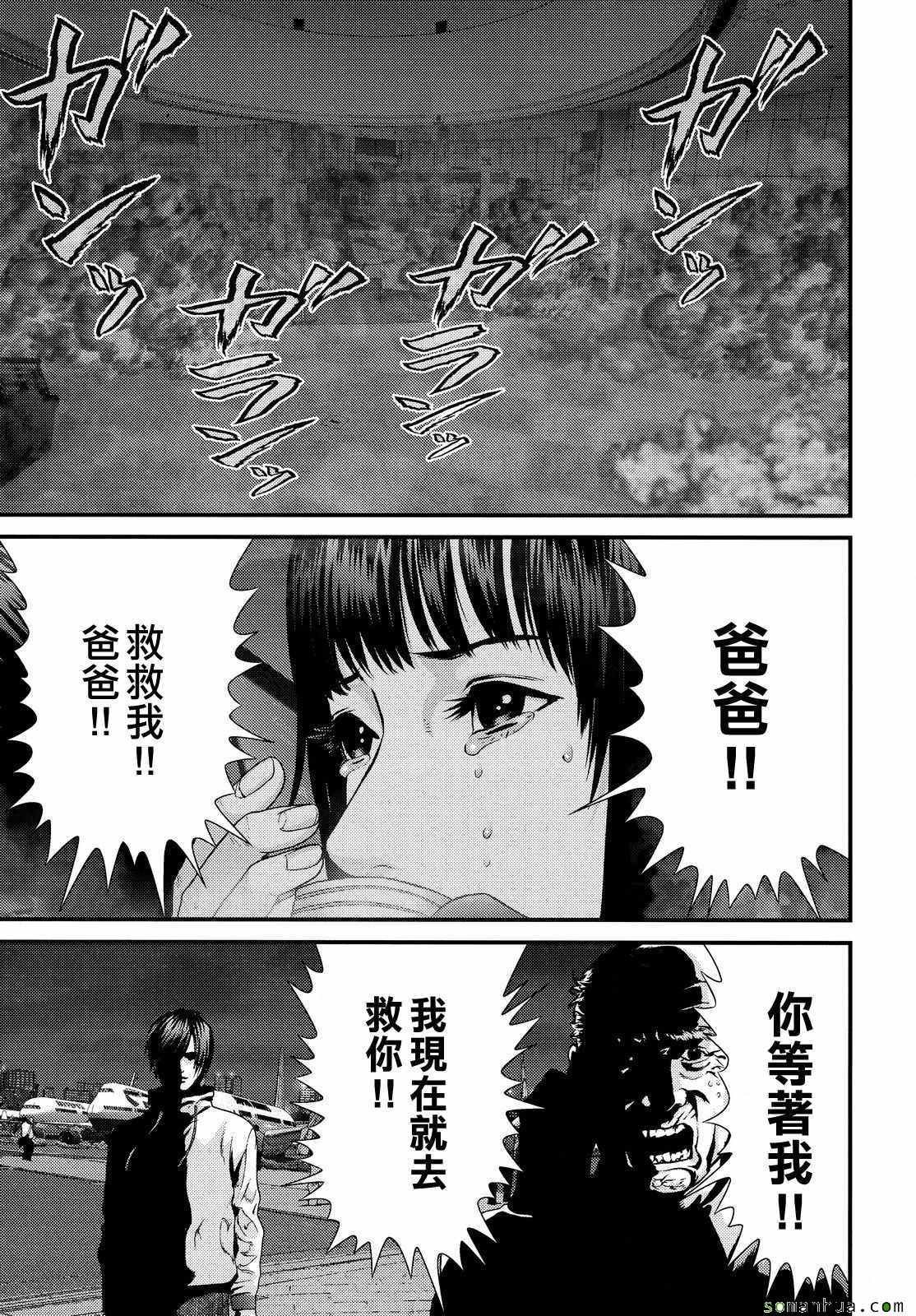 第61话
