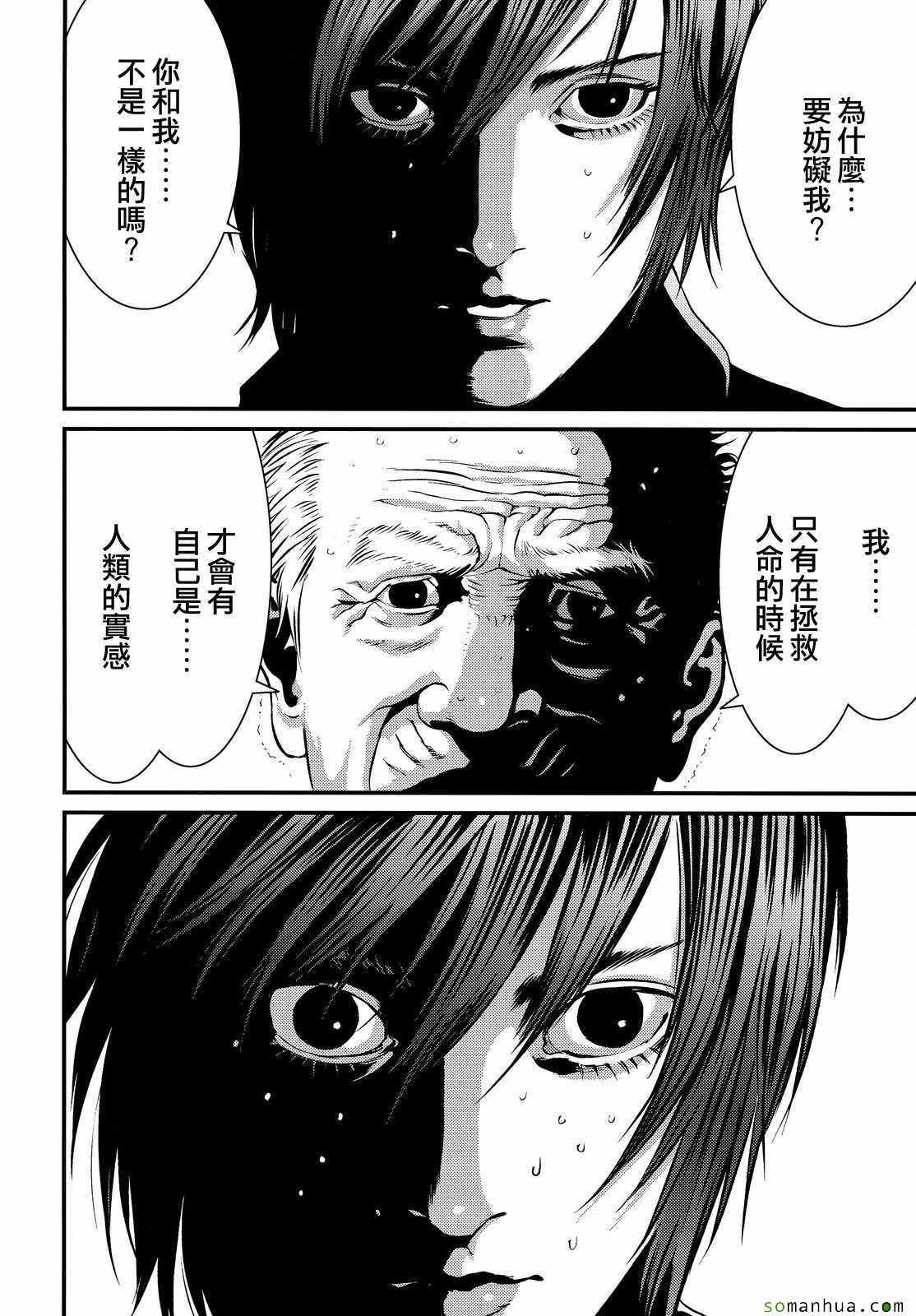 第61话