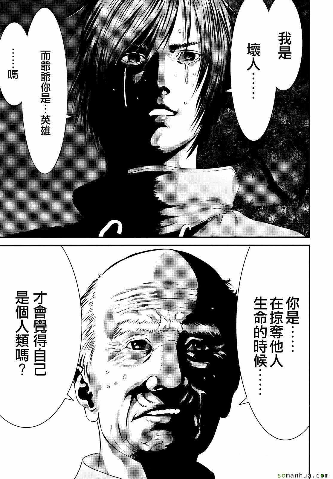 第61话