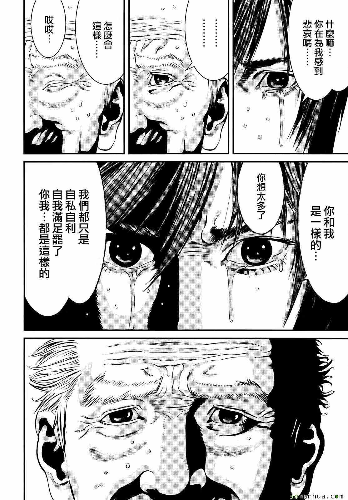 第61话