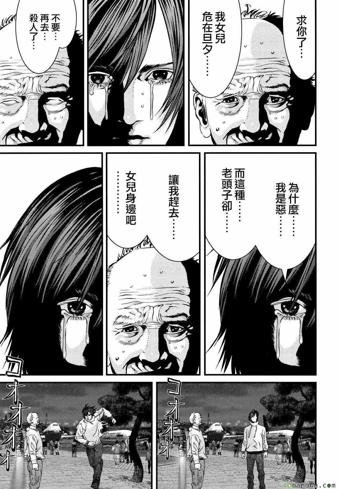 第61话